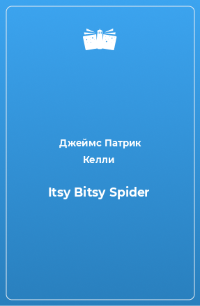 Книга Itsy Bitsy Spider