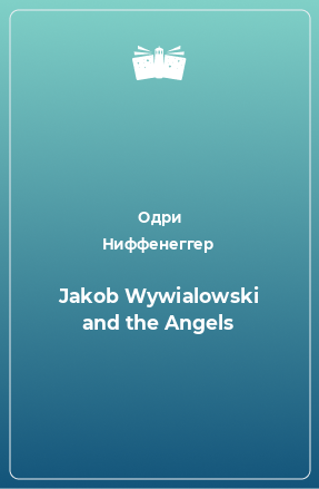 Книга Jakob Wywialowski and the Angels