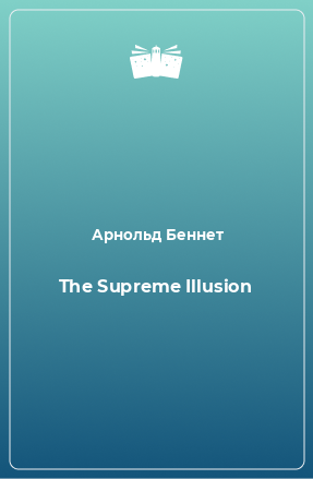 Книга The Supreme Illusion