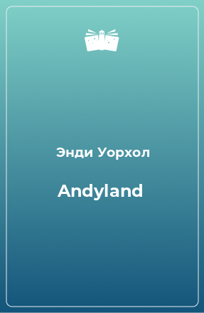 Книга Andyland