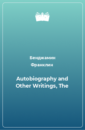 Книга Autobiography and Other Writings, The