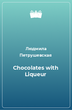 Книга Chocolates with Liqueur