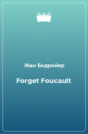 Книга Forget Foucault