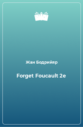 Книга Forget Foucault 2e