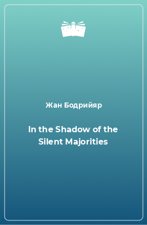 Книга In the Shadow of the Silent Majorities