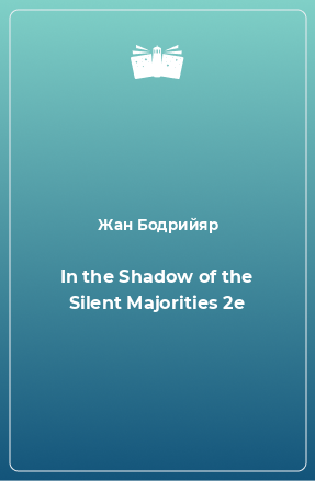 Книга In the Shadow of the Silent Majorities 2e
