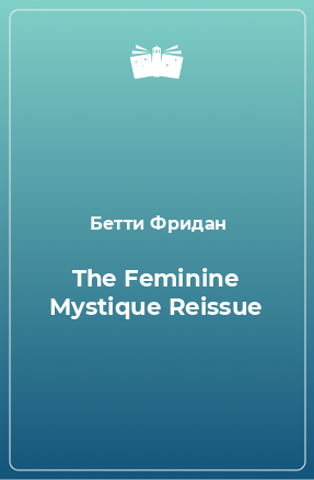Книга The Feminine Mystique Reissue