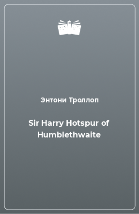 Книга Sir Harry Hotspur of Humblethwaite