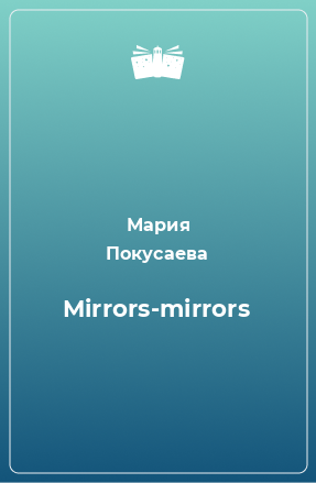 Книга Mirrors-mirrors