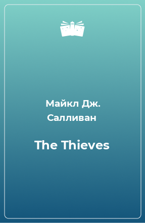 Книга The Thieves