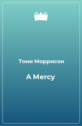 Книга A Mercy