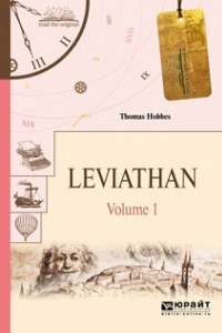 Книга Leviathan in 2 volumes. V 1. Левиафан в 2 т. Том 1