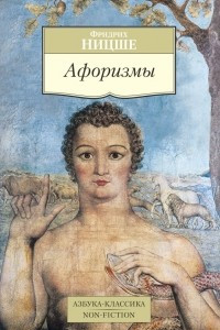 Книга Афоризмы