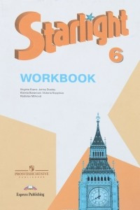 Книга Starlight 6: Workbook / Английский язык. 6 класс. Рабочая тетрадь