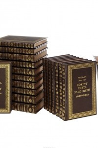 Книга Шедевры мировой классики. В 20 томах