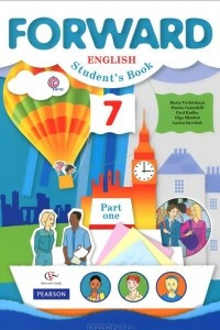 Книга Английский язык. 7 класс. Учебник. В 2 частях. Часть 1