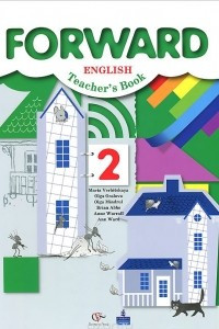 Книга Forward English: Teacher's Book / Английский язык. 2 класс. Пособие для учителя