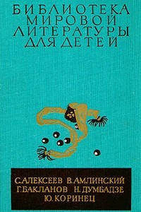 Книга Повести и рассказы советских писателей