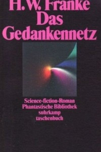 Книга Das Gedankennetz