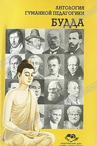 Книга Будда