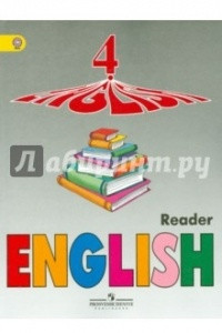 Книга English 4: Reader / Английский язык. 4 класс. Книга для чтения Пособие для учащ. школ с углуб. изучением англ. языка. ФГОС