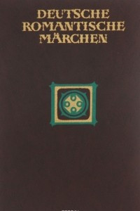 Книга Deutsche romantische Marchen / Немецкая романтическая сказка