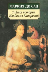 Книга Тайная история Изабеллы Баварской