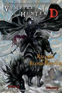 Книга Vampire Hunter D Volume 21