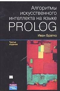Книга Алгоритмы искусственного интеллекта на языке PROLOG
