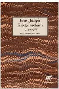 Книга Kriegstagebuch 1914-1918