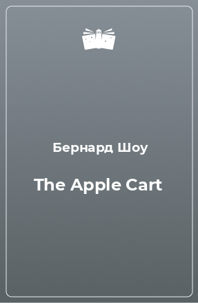 Книга The Apple Cart