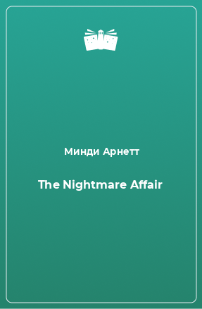Книга The Nightmare Affair