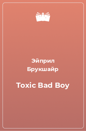 Книга Toxic Bad Boy