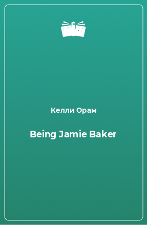 Книга Being Jamie Baker