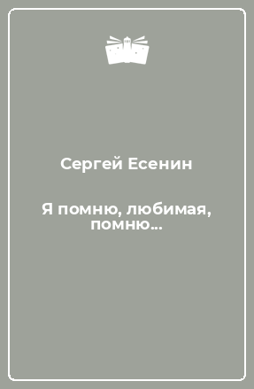 Русалка Под Новый Год Есенин
