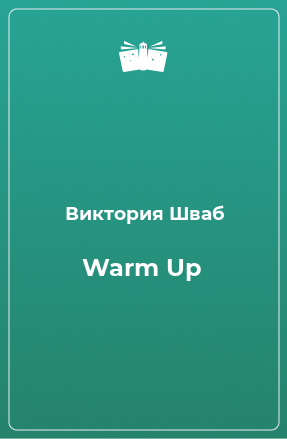 Книга Warm Up