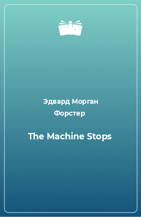 Книга The Machine Stops