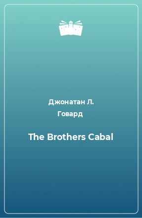 Книга The Brothers Cabal