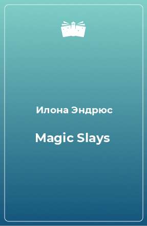 Книга Magic Slays