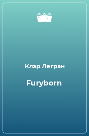 Книга Furyborn