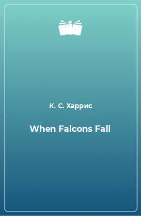 Книга When Falcons Fall