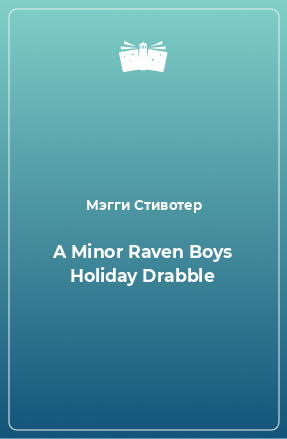 Книга A Minor Raven Boys Holiday Drabble