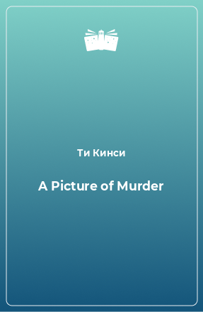 Книга A Picture of Murder