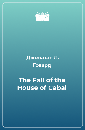 Книга The Fall of the House of Cabal