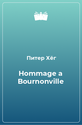 Книга Hommage a Bournonville