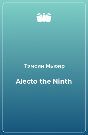 Книга Alecto the Ninth