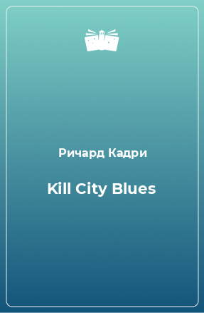 Книга Kill City Blues