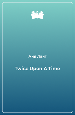 Книга Twice Upon A Time