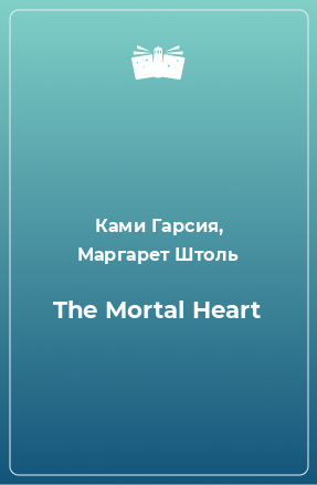 Книга The Mortal Heart