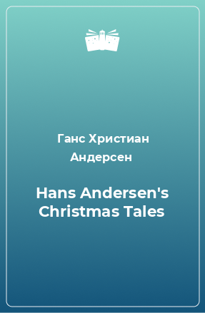 Hans Andersen's Christmas Tales